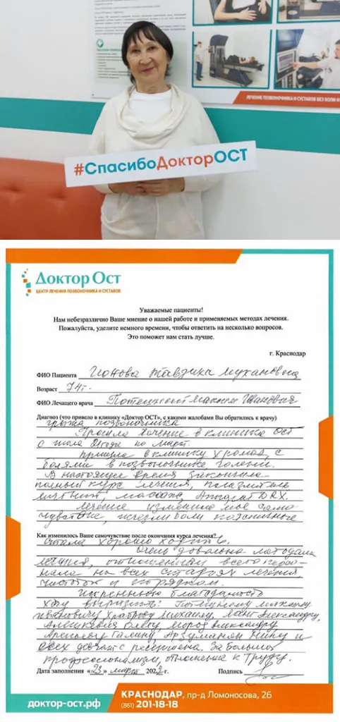 Ионова скрепл.jpg