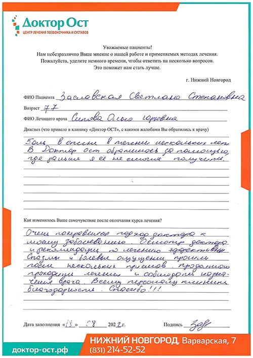 Процедуры еще прохожу, но эффект от лечения уже заметен