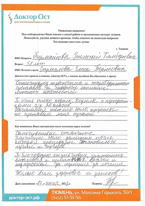 Пирматова Р.К..jpg