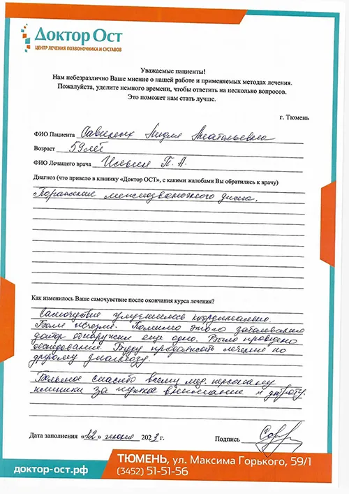6_Савиных Л.А.jpg
