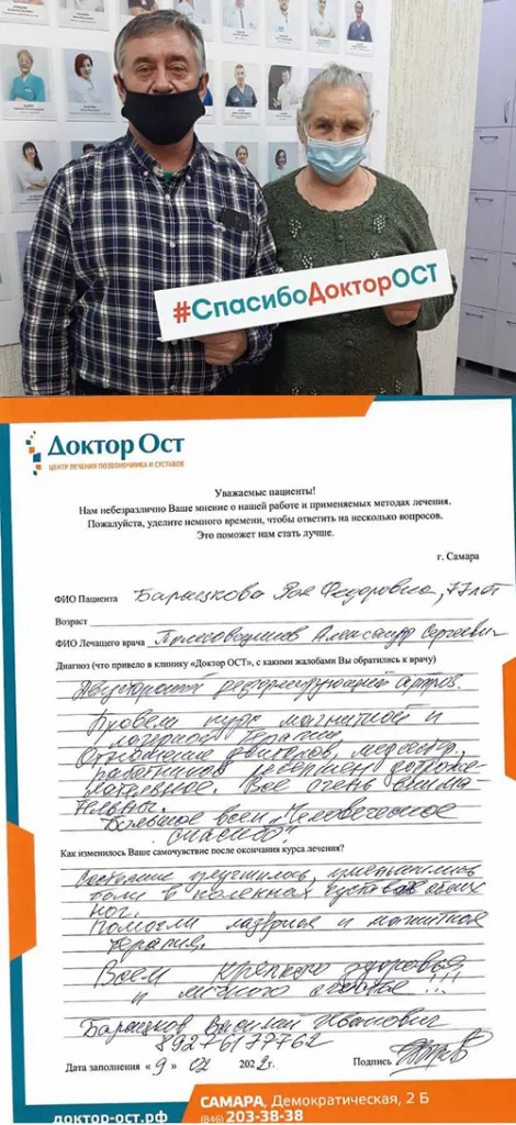 Барацкова скрепл.jpg