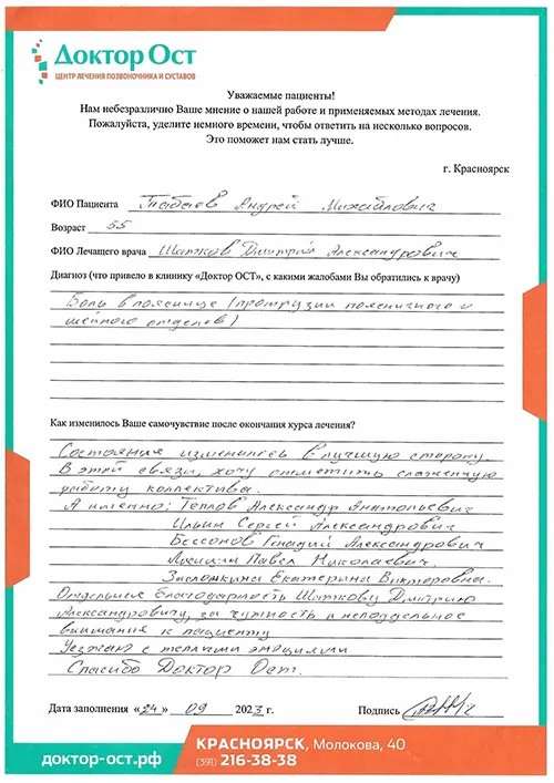 №12 Табаев А.М. 24.09.2023.jpg