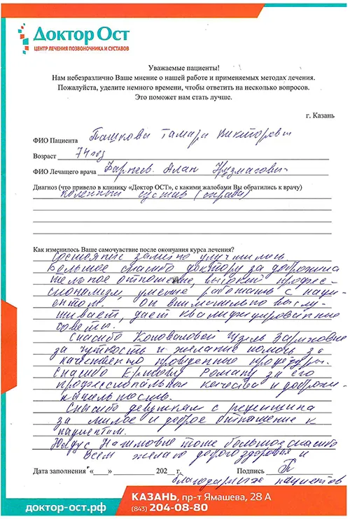 5_Пашкова Т.В._08.11.2022.jpg