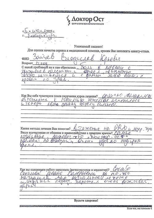 Зайцев В. Ю._отзыв.jpg