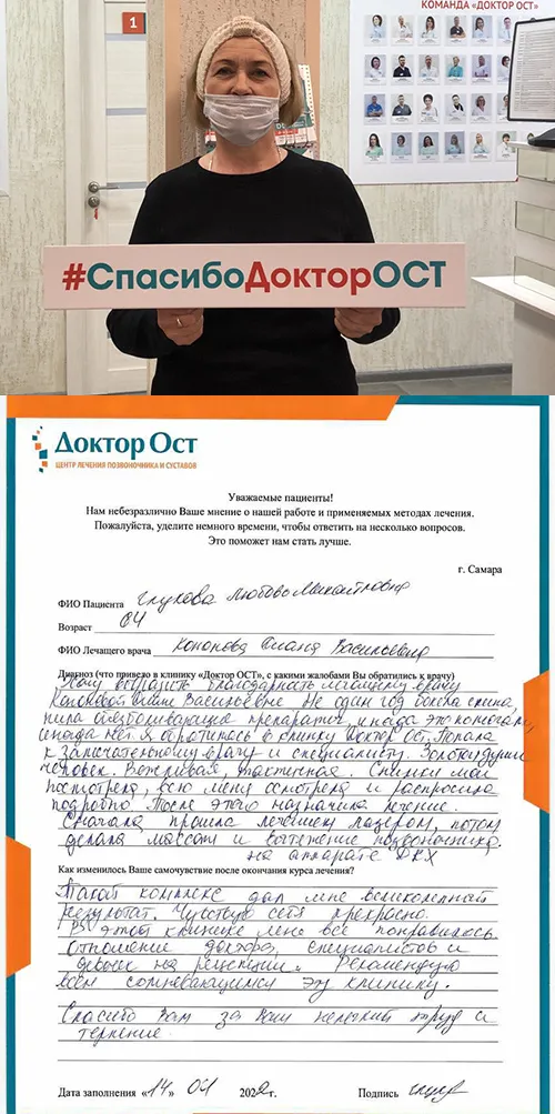 Глухова_скрепл..jpg