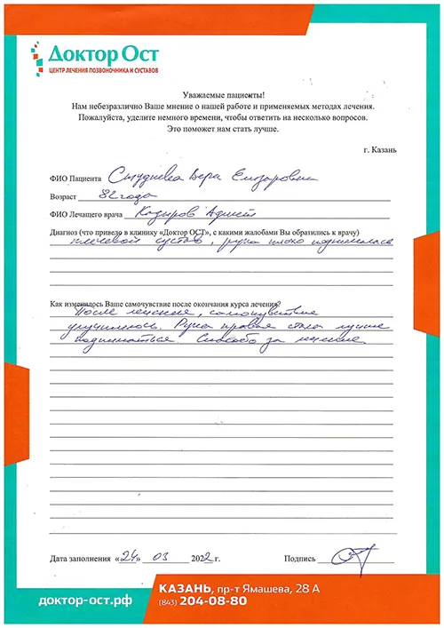 11_Студнева В.Е._24.03.2022.jpg