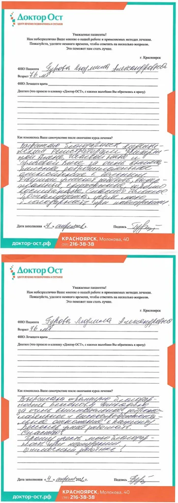 Гурова_скрепл.jpg