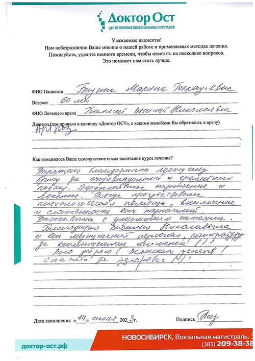 №7_Бидина Марина Геннадьевна_15.06.2023.jpg