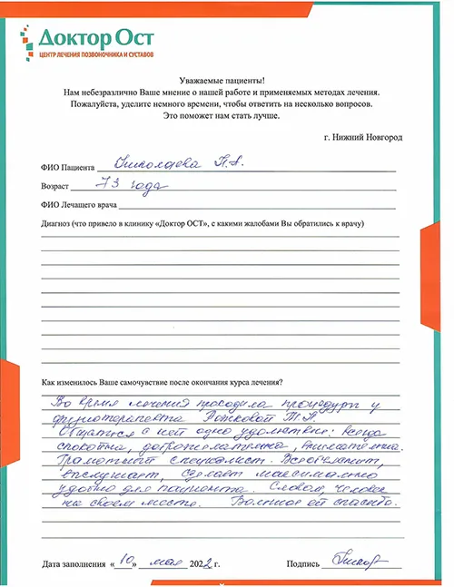 5_Николаева Н.А._10.05.2022.jpg