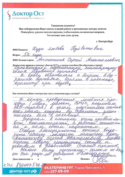 Отзыв Худи.jpg