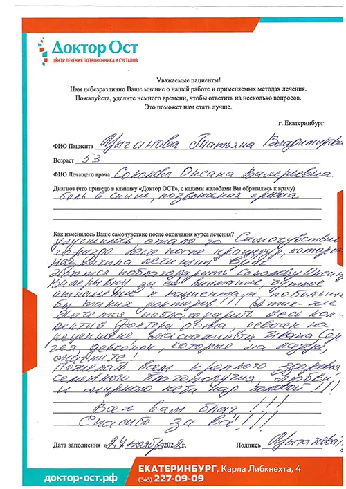 13.Цыганова Т. В.24.11.2022.jpg