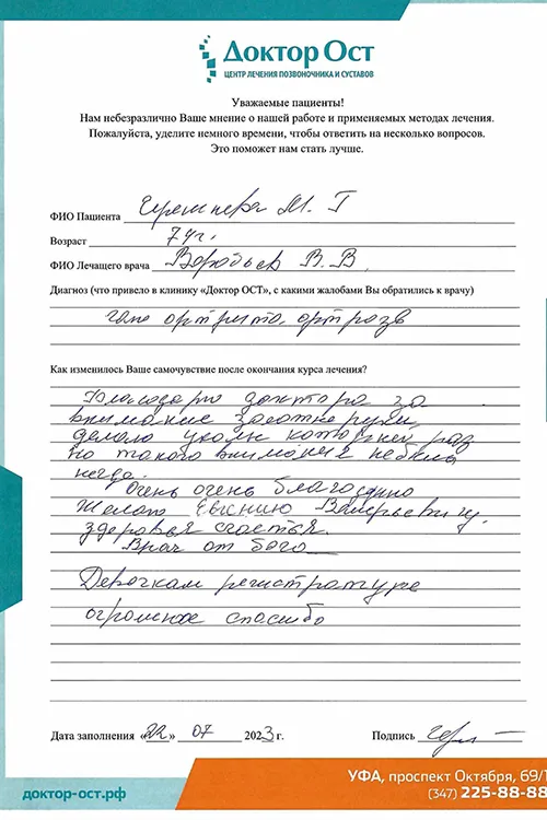 15. Черешнева 22.07.223.jpg