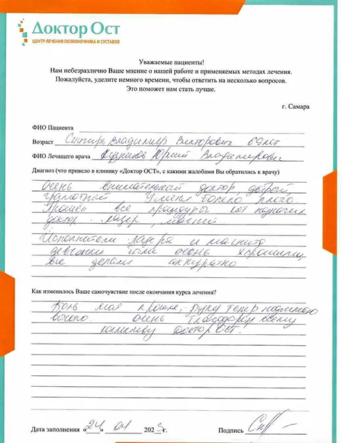 Теперь я могу поднимать руку!