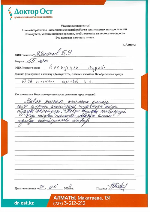№3_КохановББ_10.06.22.jpg