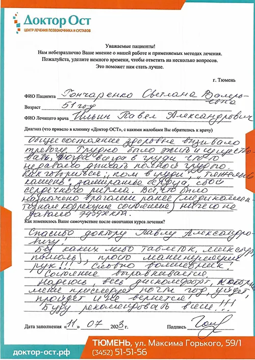 3_Гончаренко С.В.jpg