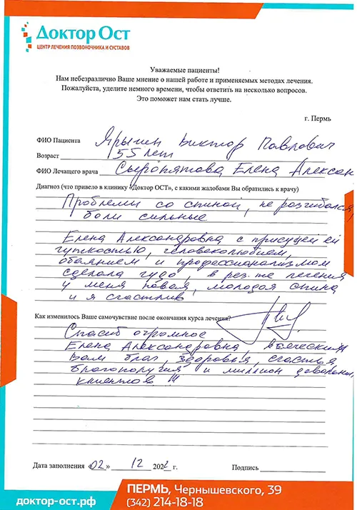 2 Ярыгин ВП (1).jpg