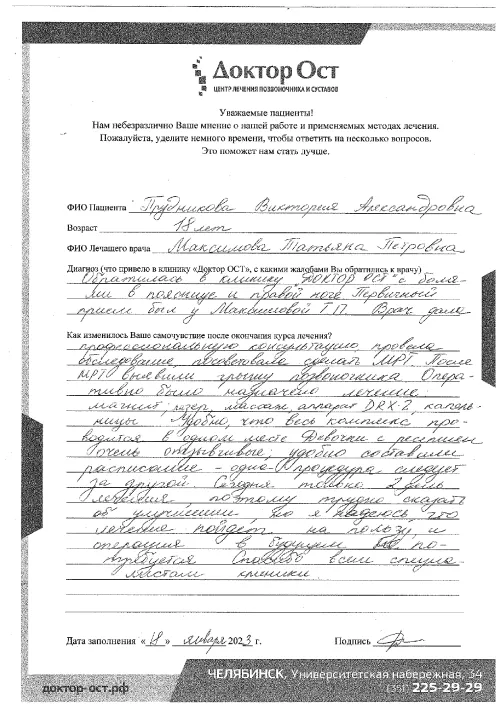 5_Прудникова В.А._page-0001.png