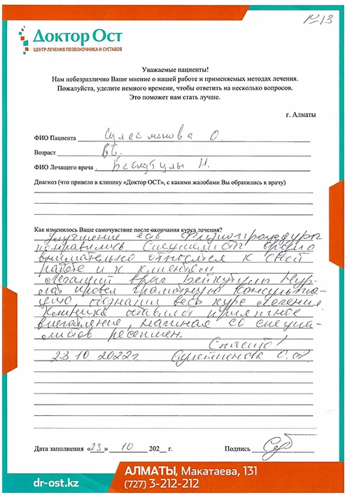 №14_Сулейменова_23.10.jpg
