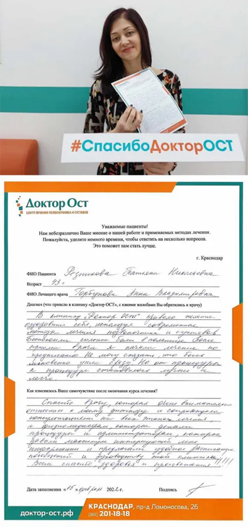 Резникова скрепл.jpg