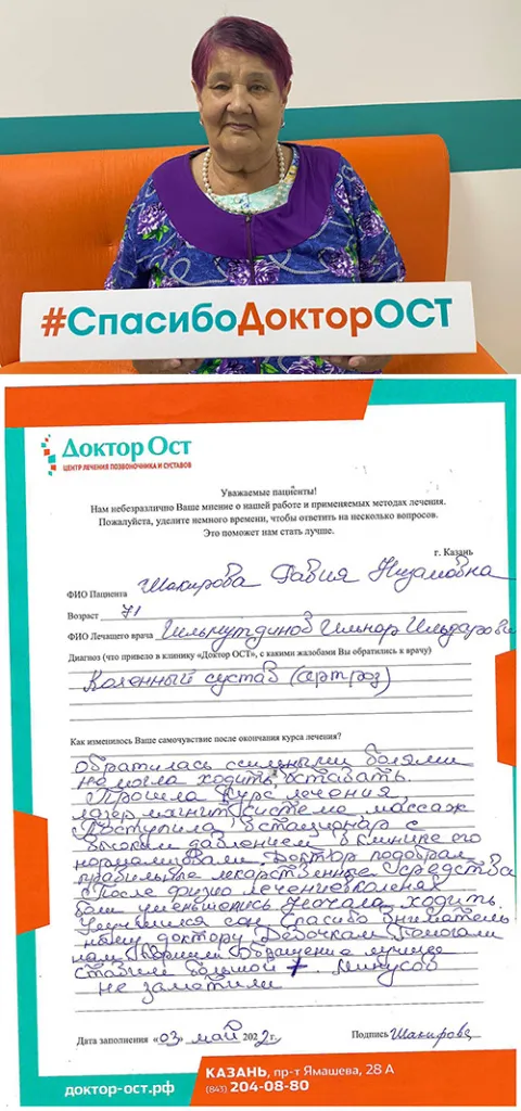 Шакирова_скрепл..jpg
