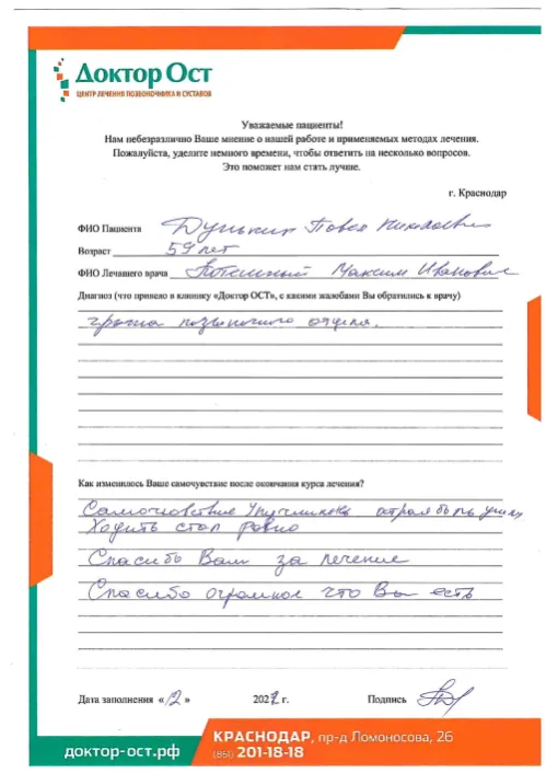 5_Дунькин П.Н._ 12.03.22-pdf.png