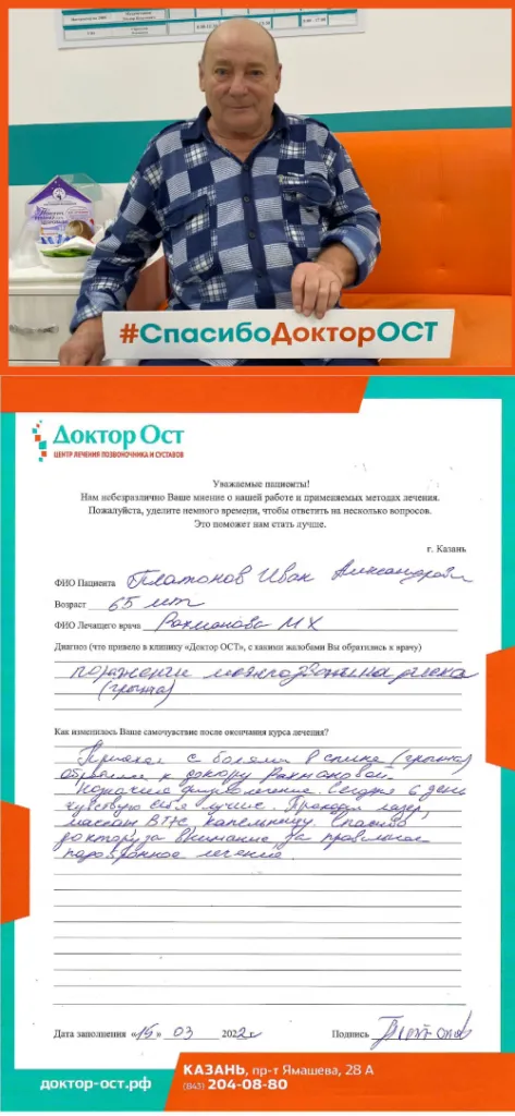 5_Платонов И.А._15.03.2022_page-0001.png