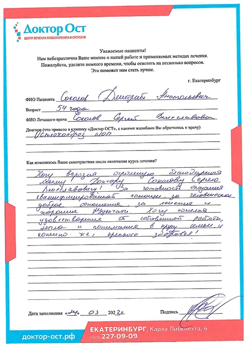 Дмитрий.jpg