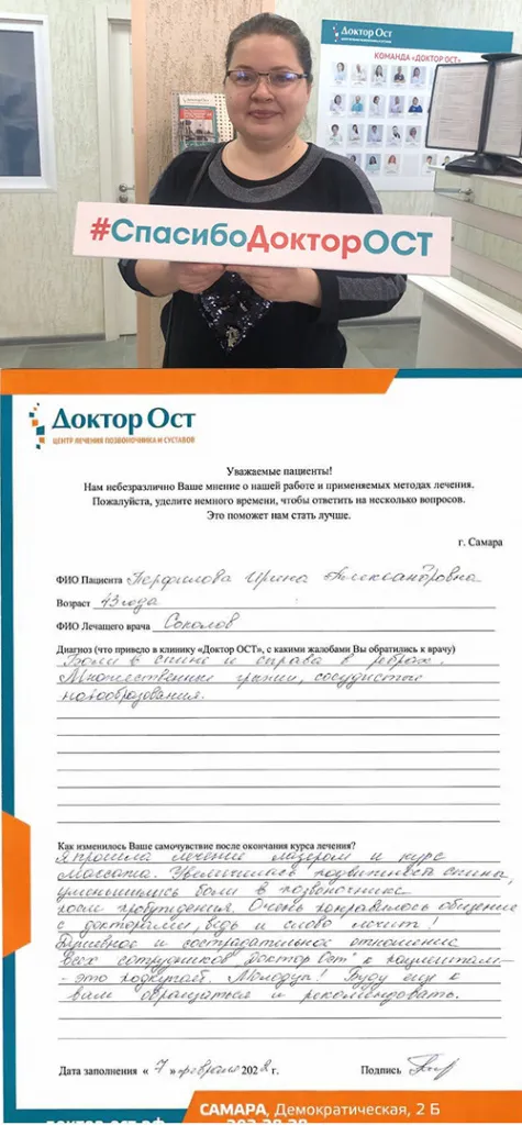 Перфилова скрепл.jpg