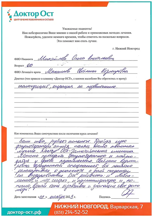 Врачи очень отзывчивые и знающие свое дело