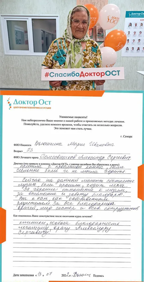 7 Вьюшкина М.И. 13.07.2022.jpg
