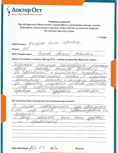 13 Быстрова Елена Юрьевна 26.03.22.jpg