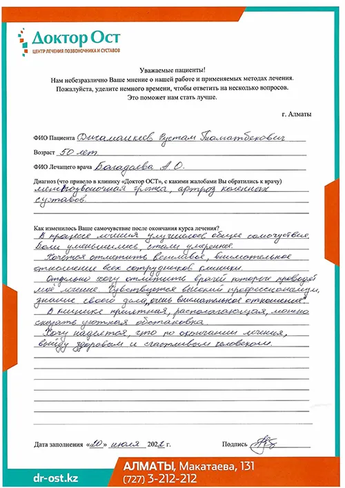 №12_ДжаманкеевР_20.07.22.jpg