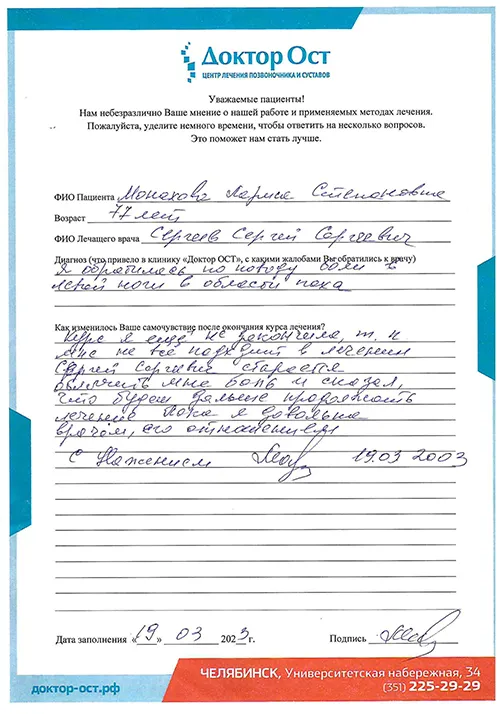 9_Монахова Л.С..jpg