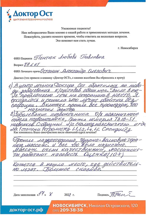 №5_Пентюк Любовь Павловна_17.10.2022.jpg