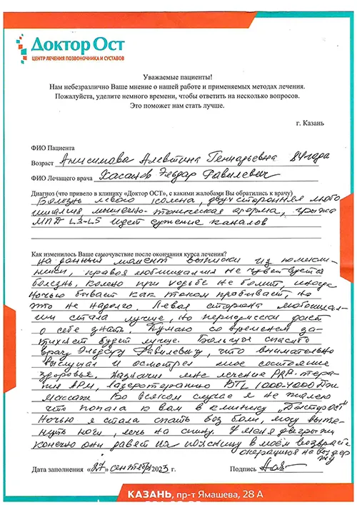 12_Анисимова А.Г._27.09.2023.jpg