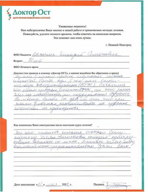 16_Данилин Г.С._31.05.2022.jpg