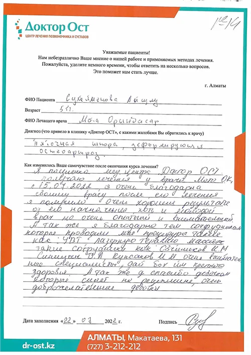 №14_СулейменоваА_22.07.22 (1).jpg