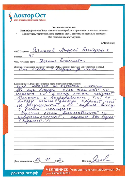 8_Ячменев А.В..jpg