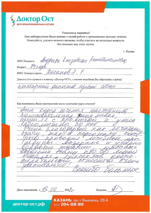 12_Андреева Е.К._19.06.2022_page-0001.png