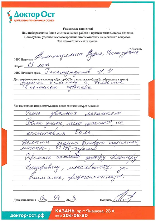 6_Калимуллина Н.И._12.04.2023.jpg