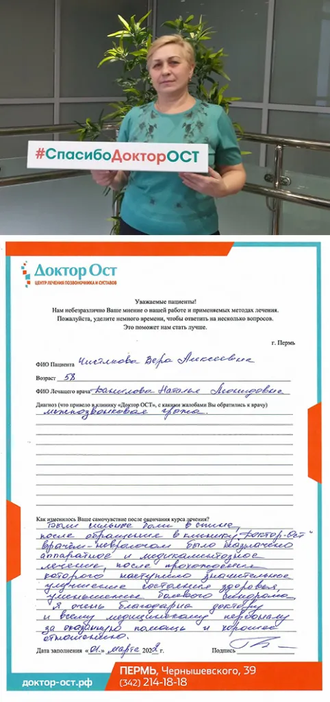 Чистякова скрепл.jpg