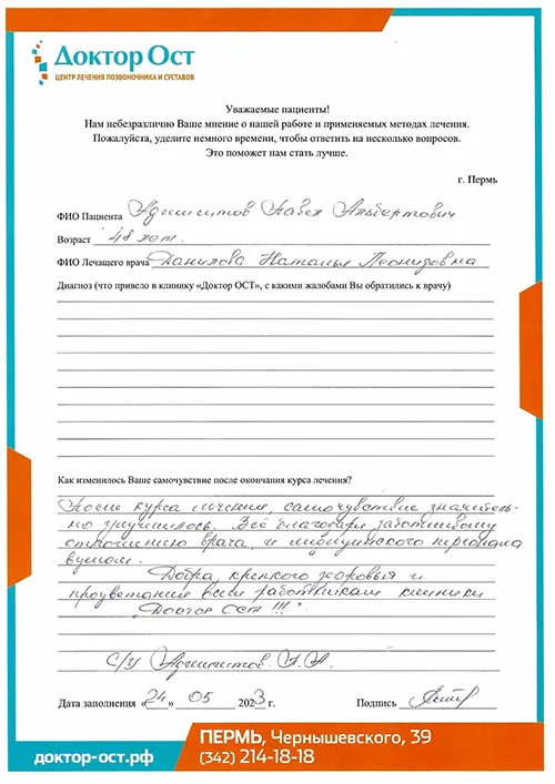 5. Аджигитов П А 24.05.23.jpg