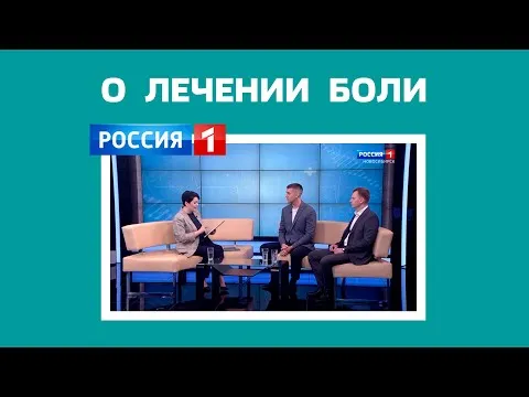 Лечение боли различного происхождения внутрикостным уколом